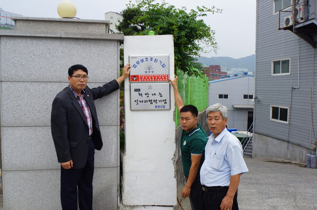 주식회사 화정 이미지
