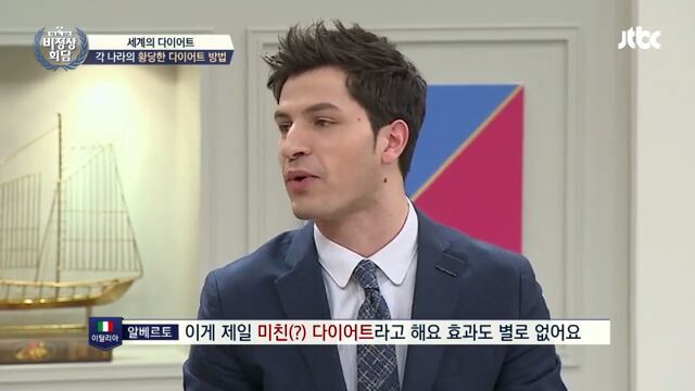 [비정상회담] 세계의 다이어트 | 인스티즈
