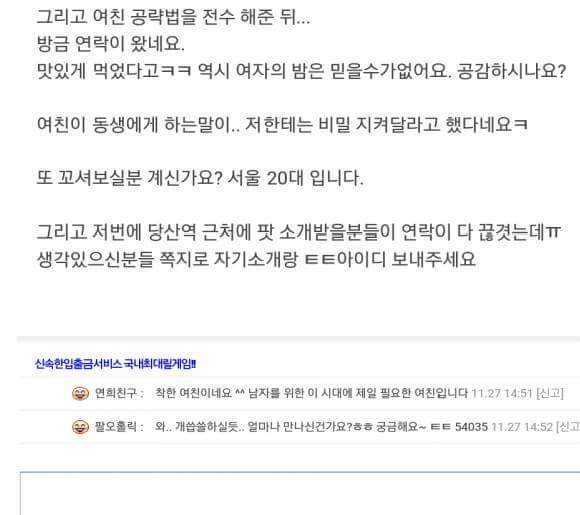 아는 동생에게 여자친구 빌려주는 미 | 인스티즈
