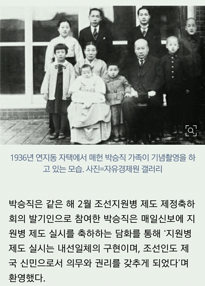 원조 친일기업 두산, 창업주 박승직은 위안부 모집 단체 참여 | 인스티즈