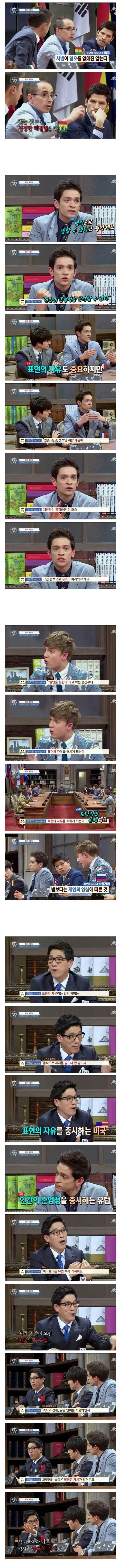 [비정상회담] 혐오표현도 표현의 자유다 vs 아니다 | 인스티즈