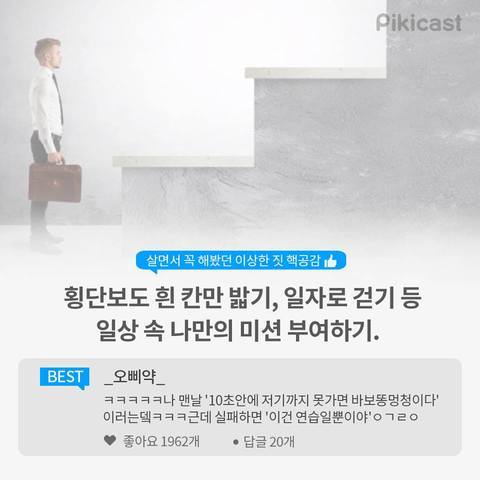한 번쯤 해봤을 나만 아는 이상한 행동.jpg | 인스티즈