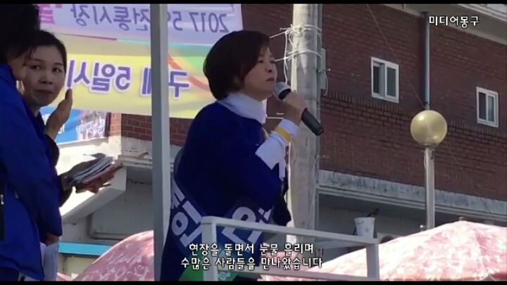 문재인 후보 유세 현장에서 꼭 보여주고 싶은 국회의원이 있습니다 | 인스티즈
