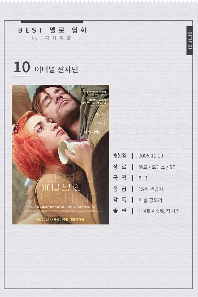 마음까지 달달해지는 멜로영화들 | 인스티즈