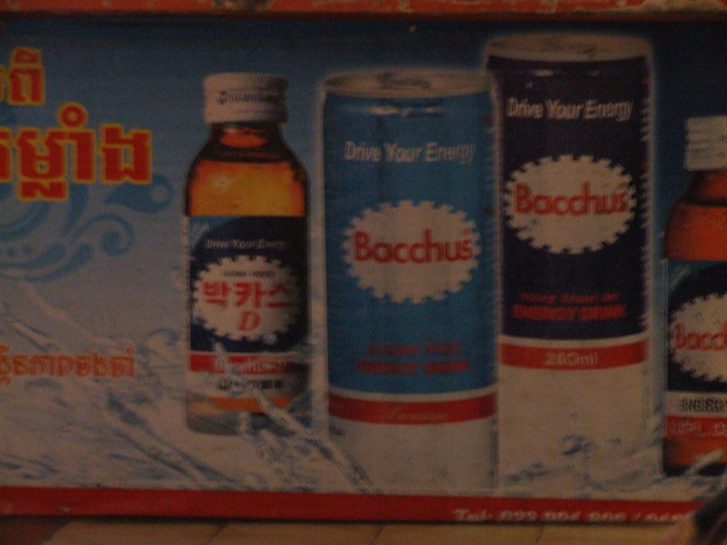 바카스 이미지