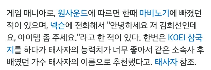 90년대 가수 태사자 이름의 유래 | 인스티즈