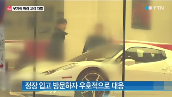 수입차 보러가는 고객 옷차림 차별 | 인스티즈