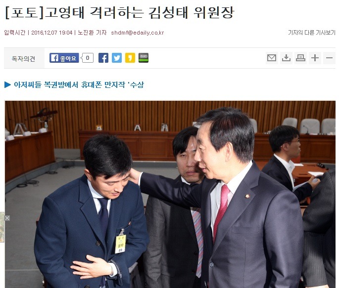 고영태를 보호해줘야하는 이유 .jpg | 인스티즈