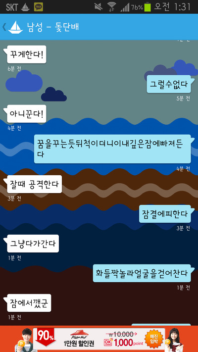 카톡 레전드 1탄 | 인스티즈