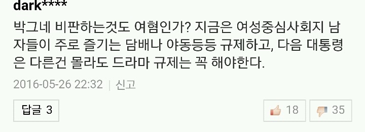 프로불편러 | 인스티즈