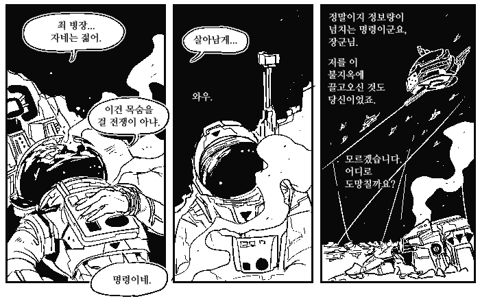 살아남게 外 | 인스티즈