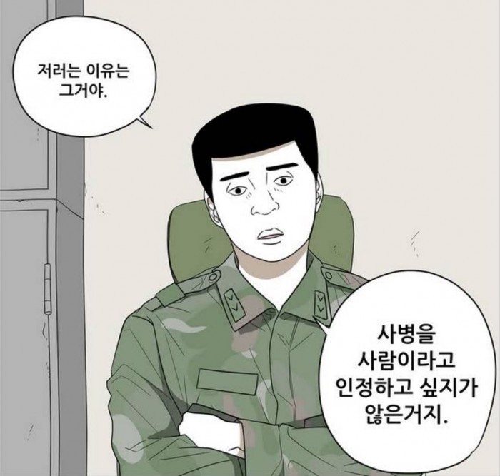 어시스턴트를 정규직으로 고용하는 한국의 한 만화가 | 인스티즈