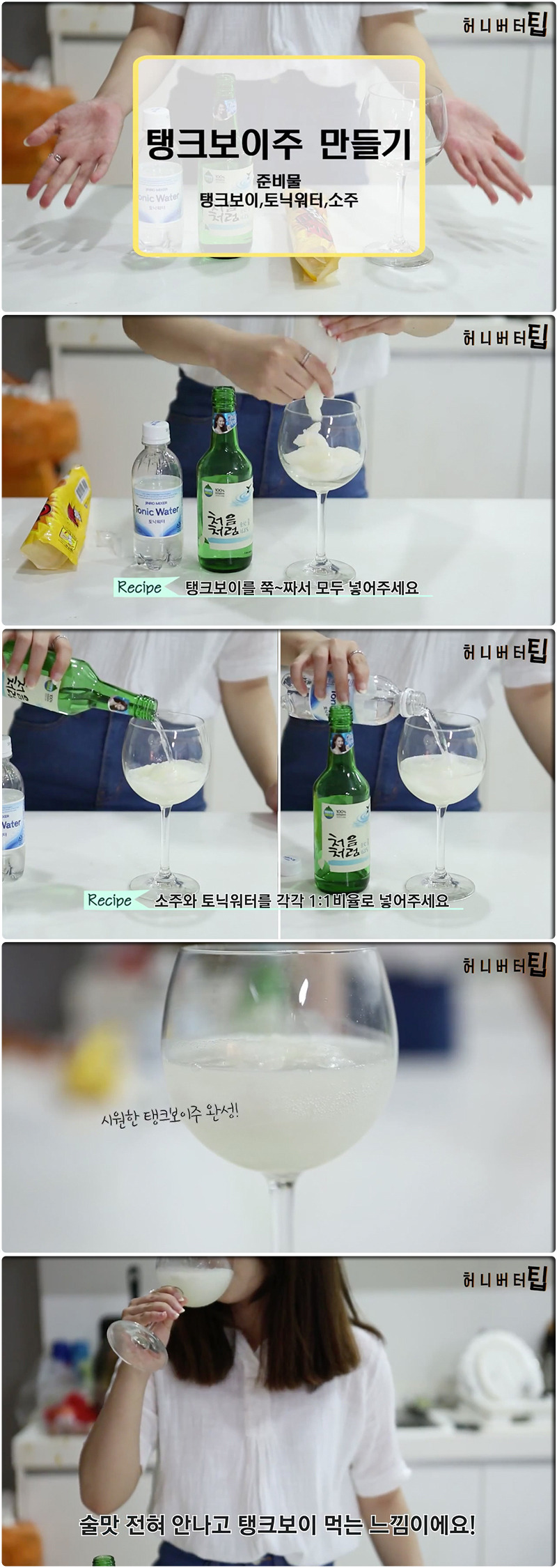 3000원 이하 편의점 재료로 만드는 칵테일 6 | 인스티즈