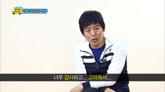 성동일의 눈물(부제: 딸에게서 느껴지는 아내의 모습) | 인스티즈