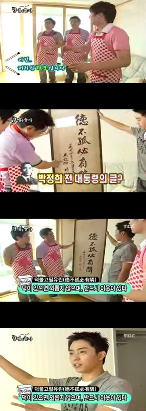 은지원 집안 가보 .jpg | 인스티즈