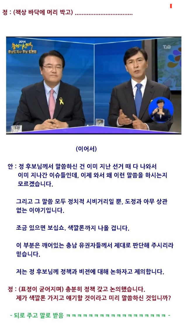 노무현의 오른팔 안희정의 전투력 | 인스티즈