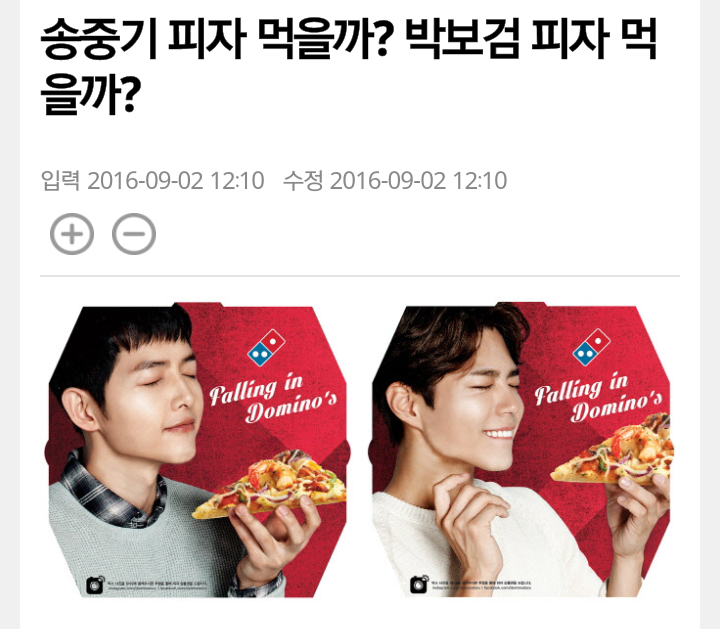 피보다 진한 피자...gif | 인스티즈
