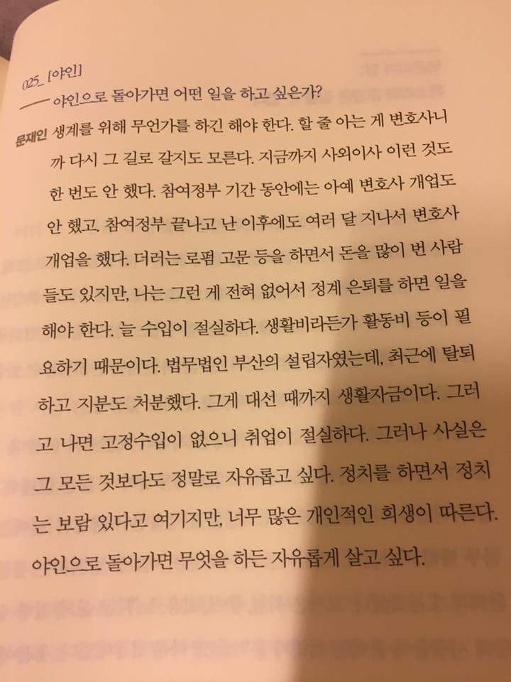 대한민국이 묻는다 | 인스티즈