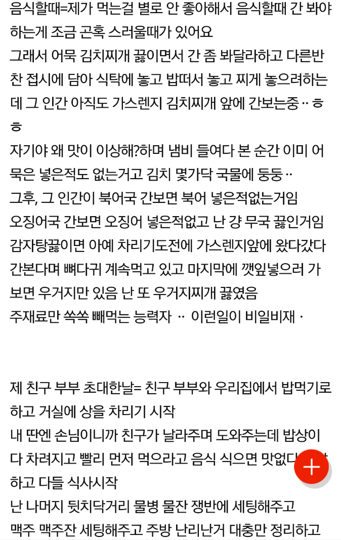 판) 식탐 쩌는 남자들 (feat. 발암물질) | 인스티즈