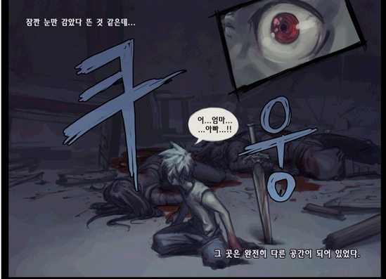 [소름주의] 던파 게임 스토리 1 | 인스티즈
