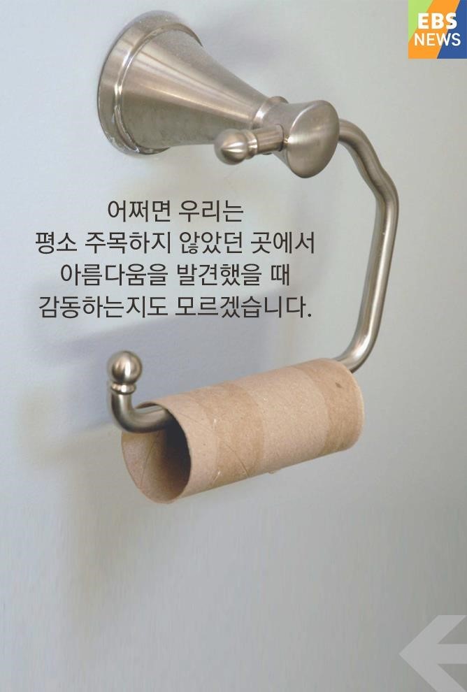 휴지심속 세계.jpg | 인스티즈