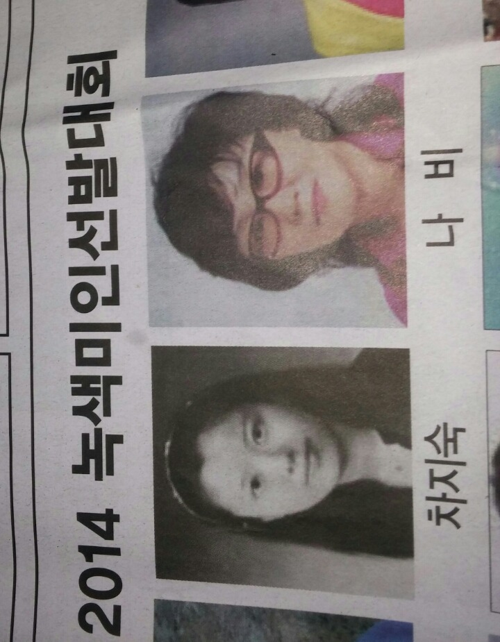 자연미인 이미지