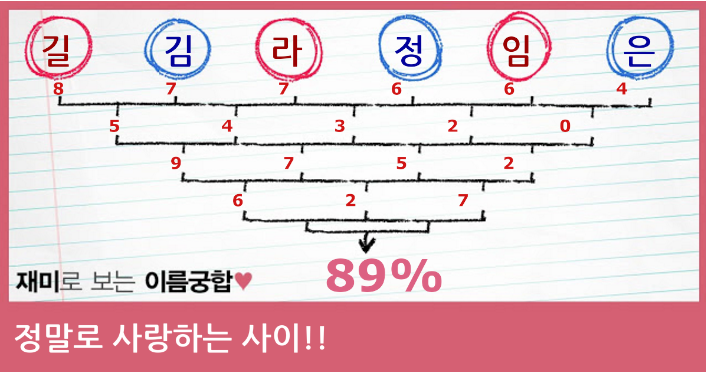 ???: 길...라...임... | 인스티즈