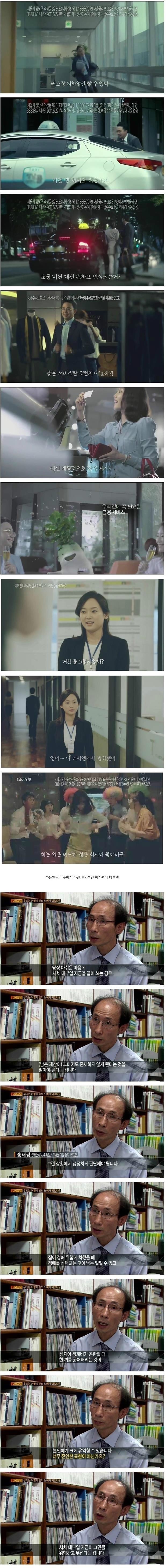 사채광고의 무서움... | 인스티즈