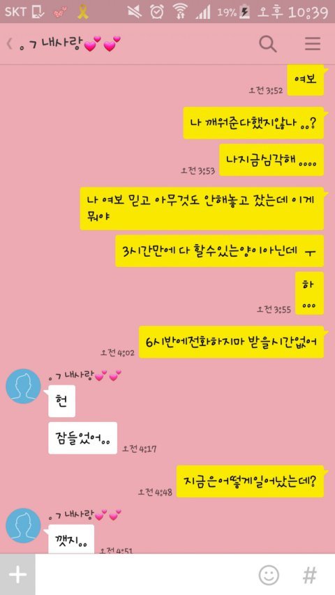 제가 화낸게 잘못인가요? | 인스티즈