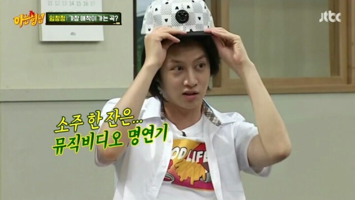 [아는형님] 임창정이 자기 노래 중 가장 애착이 간다고 하는 곡 | 인스티즈