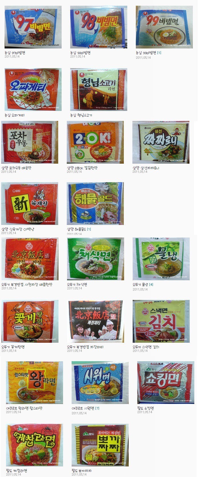 판매 중지된 라면들 | 인스티즈