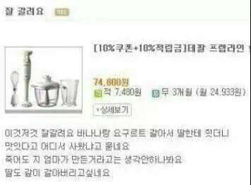 엄마가 쓴 상품평을 몰래 봤다.jpg | 인스티즈