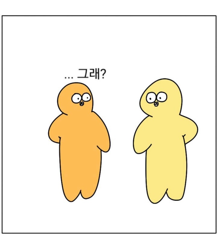 호의가 계속 되면 | 인스티즈