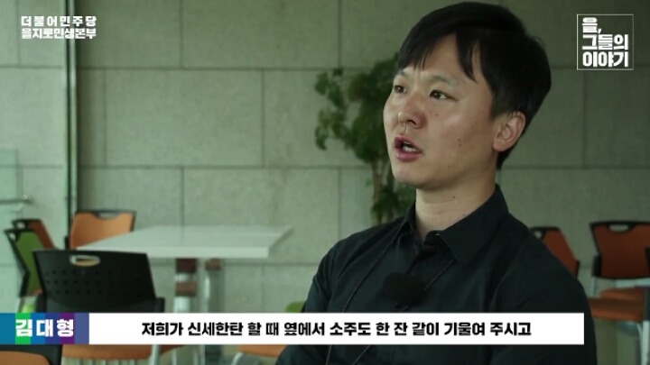 남양유업 갑질 피해자를 직접 도왔던 문재인과 민주당 의원들.papame | 인스티즈