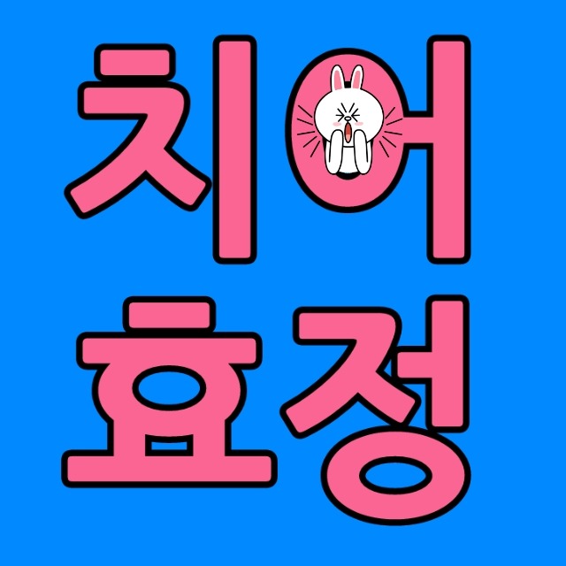 정**-19 이미지