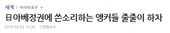 일본 기자출신 대학교수가 말하는 일본언론의 문제점 | 인스티즈