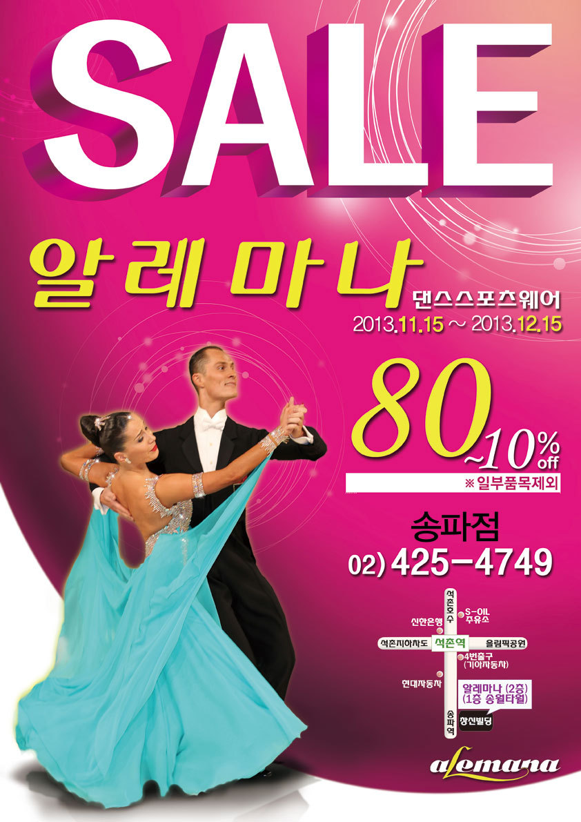 알레마나 이미지