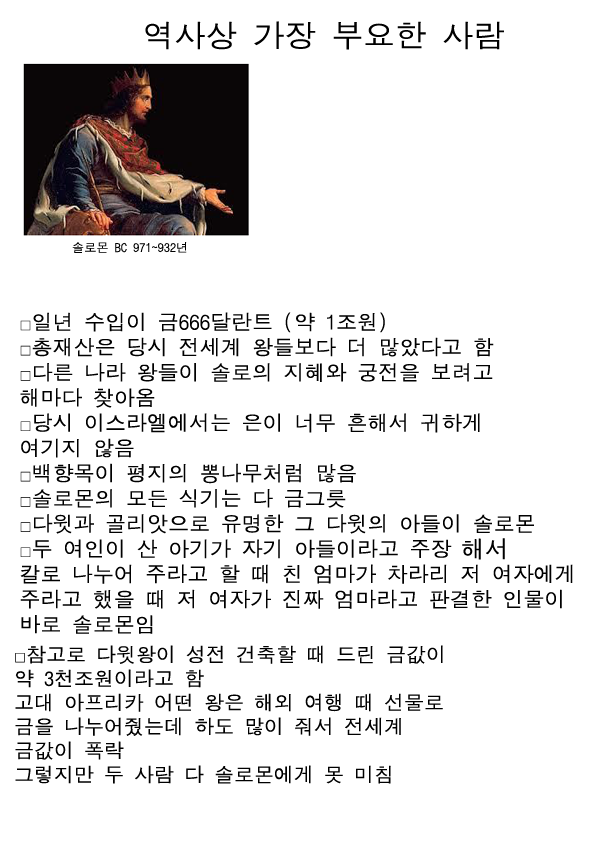 역사상 최고의 부자 | 인스티즈