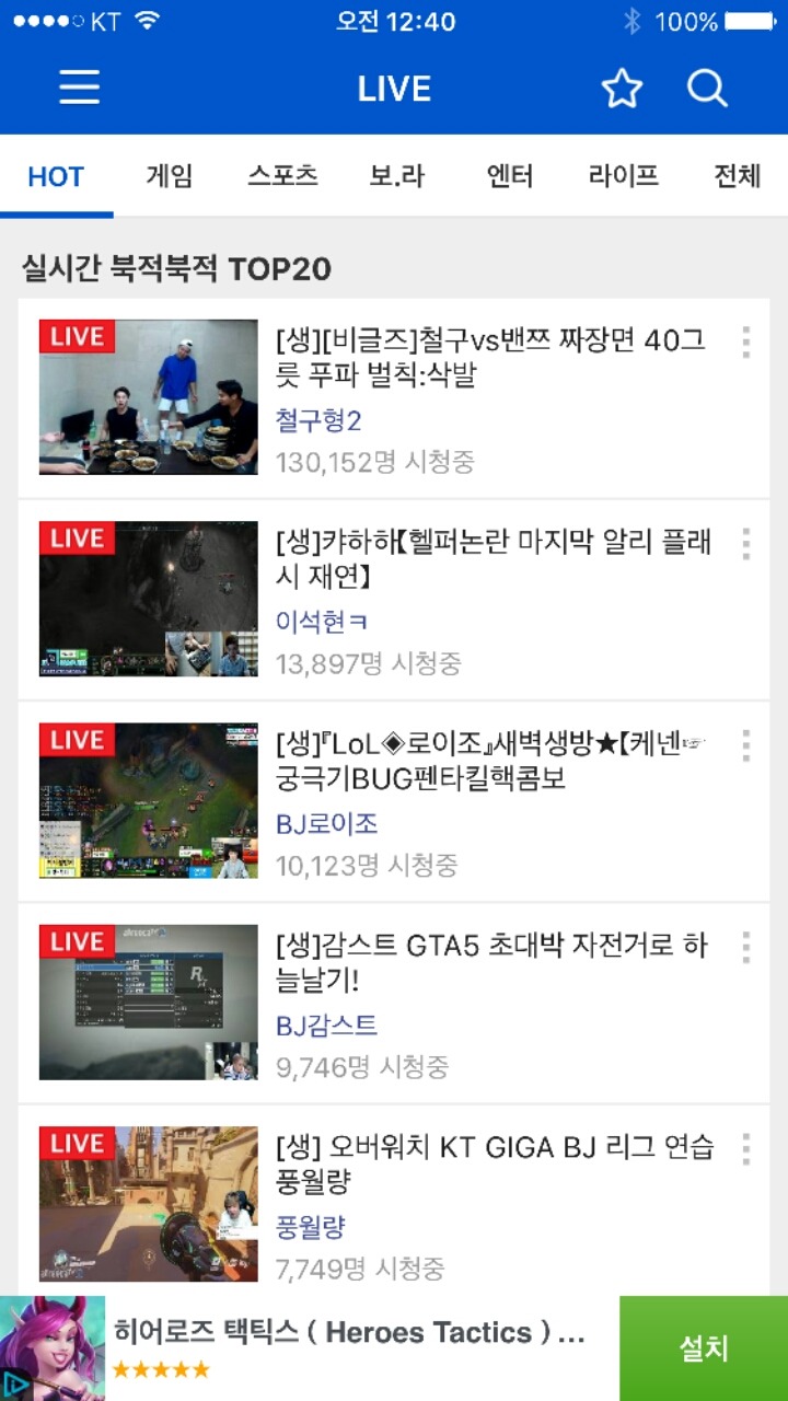 아프리카 철구 신기록 수립 ㄷㄷㄷ.jpg | 인스티즈