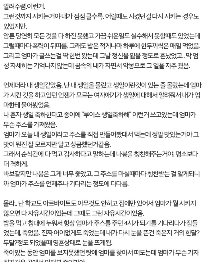 레전드 꿈얘기: 작가 | 인스티즈