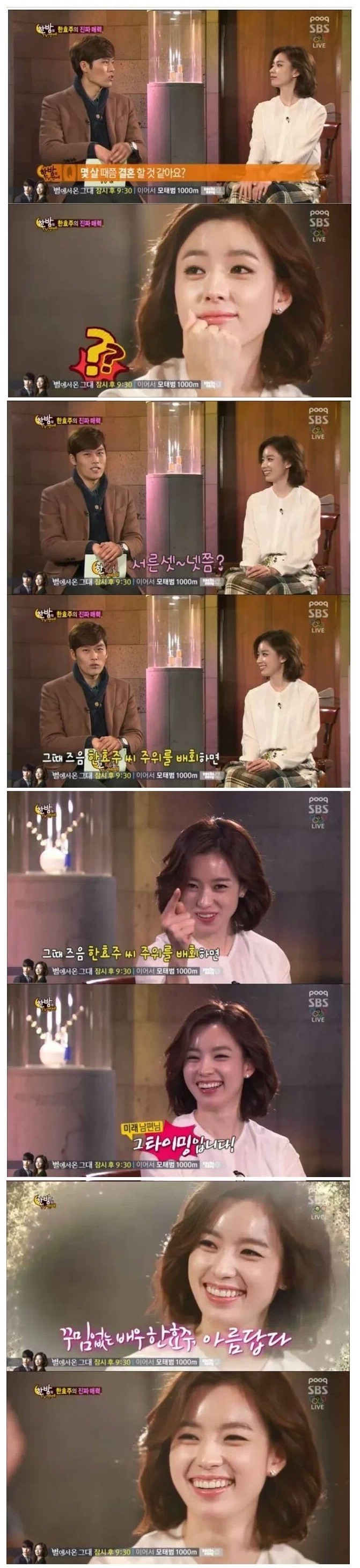 한효주의 타이밍 | 인스티즈