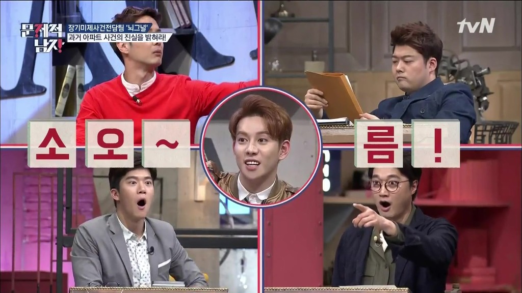 문제적남자 29층 아파트 투신자살의 비밀을 밝혀라 문제풀이 및 죽은이유 | 인스티즈