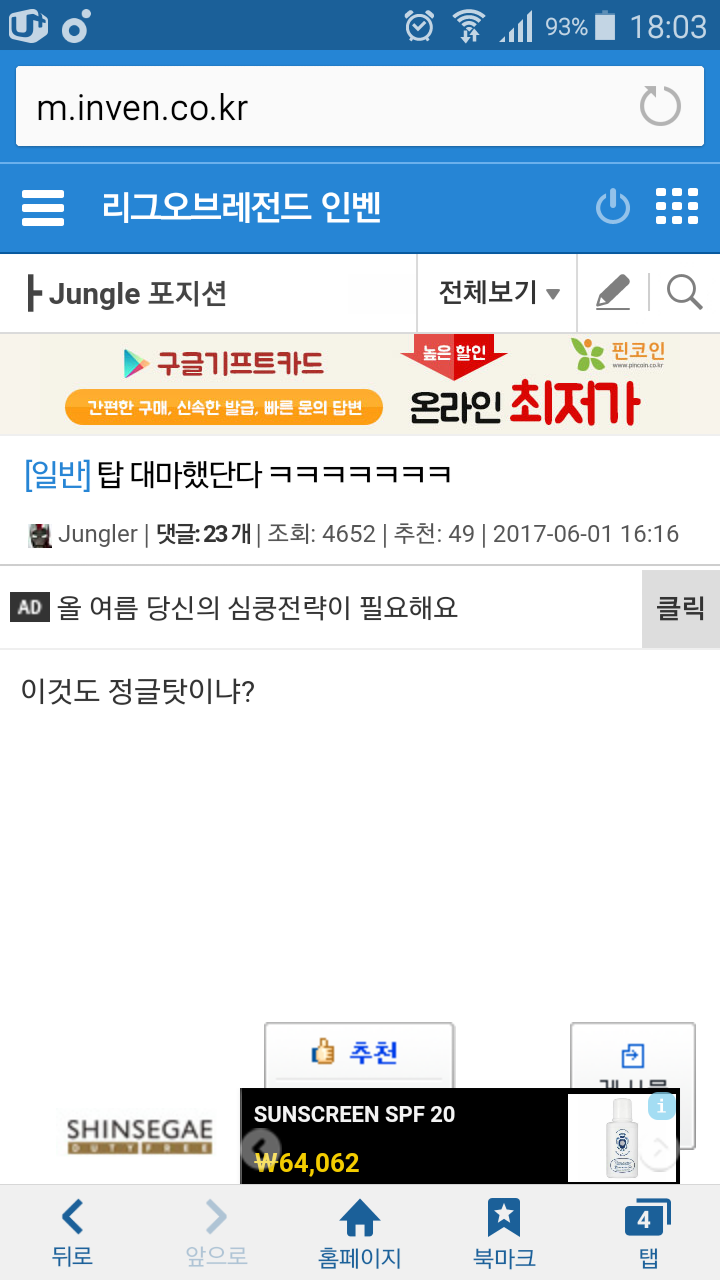 탑 대마했단다ㅋㅋㅋ | 인스티즈