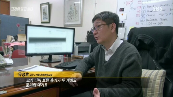[그것이알고싶다] 대통령 5촌간 살인 사건의 여러 의문점들 | 인스티즈
