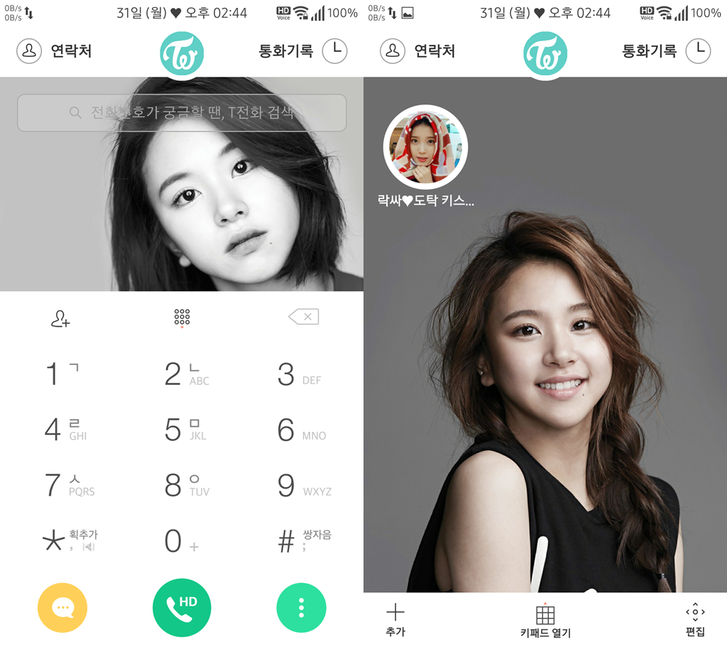 T전화 30번째 - 트와이스 채영 화이트 테마 2가지. png___(다음은 정채연) | 인스티즈