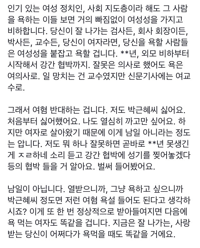 개념녀들에게 보내는 글 | 인스티즈