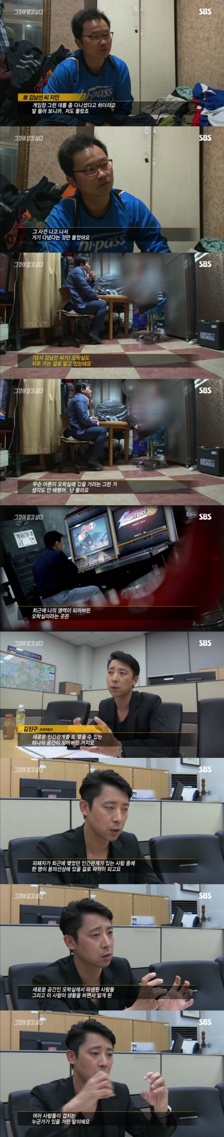 그알 레전드 18-무릎꿇은 살인용의자.jpg | 인스티즈