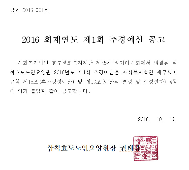 삼척효도노인요양원 이미지