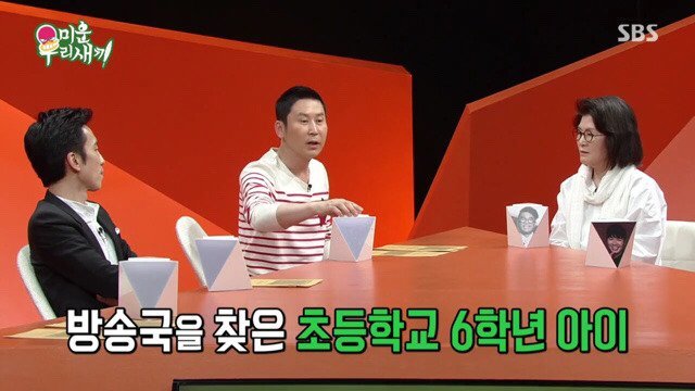 초등학생 아이에게 자기를 동물농장 아저씨라고 소개한 신동엽 | 인스티즈
