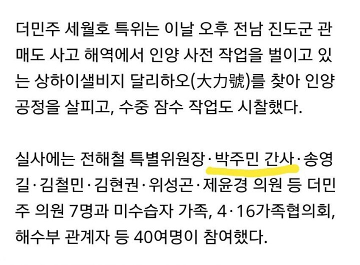 오늘자 거지갑 박주민 소식 | 인스티즈